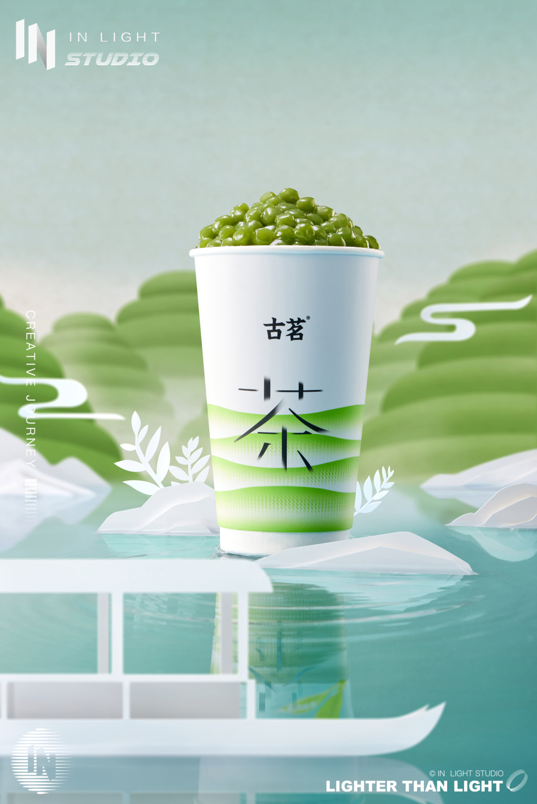 in light 70 古茗 浙茶龙井系列茶饮-古田路9号-品牌创意/版权