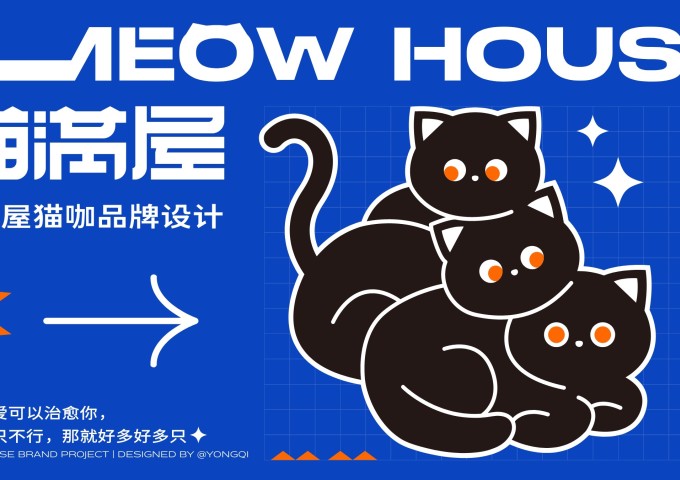 猫咖品牌设计