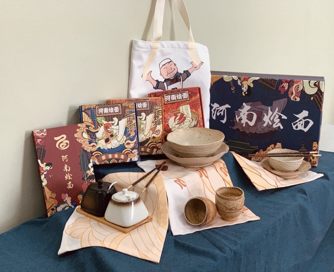 面享未来河南烩面文创设计