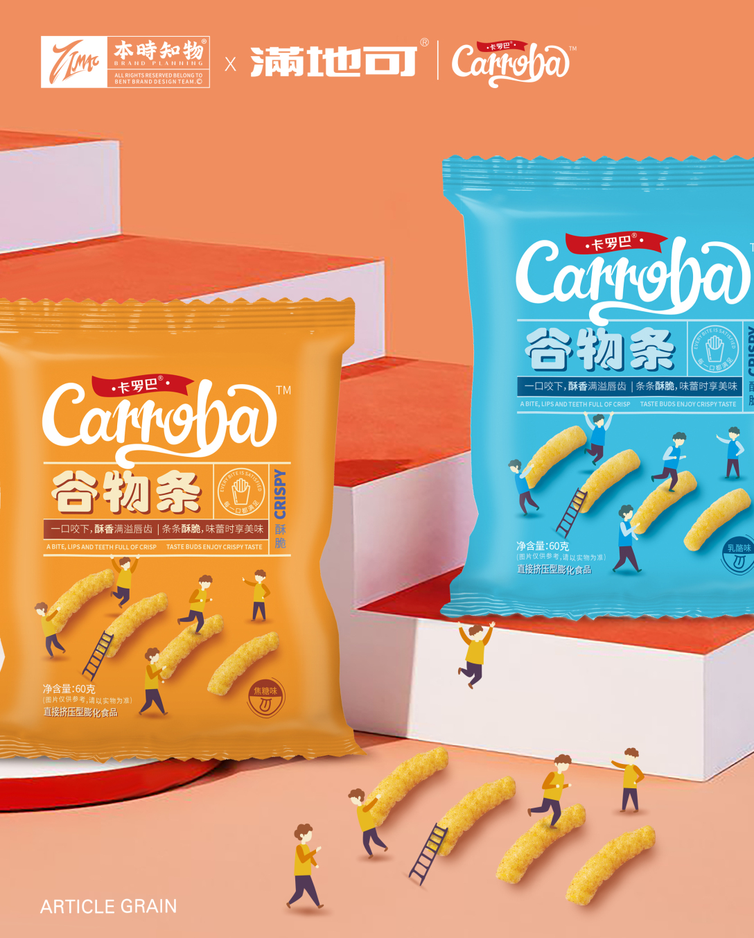 薯条类包装展示