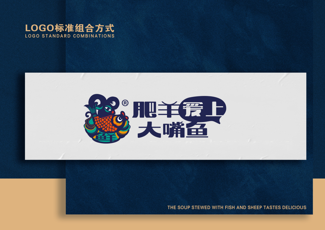 霈约文化x北京造作肥羊爱上大嘴鱼品牌全案设计