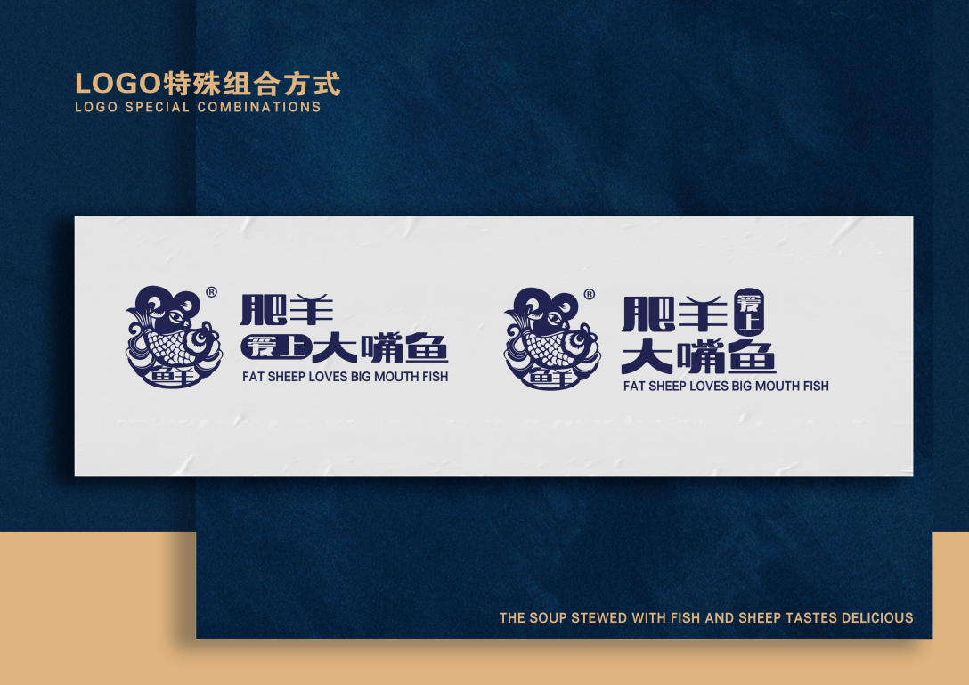 霈约文化x北京造作肥羊爱上大嘴鱼品牌全案设计