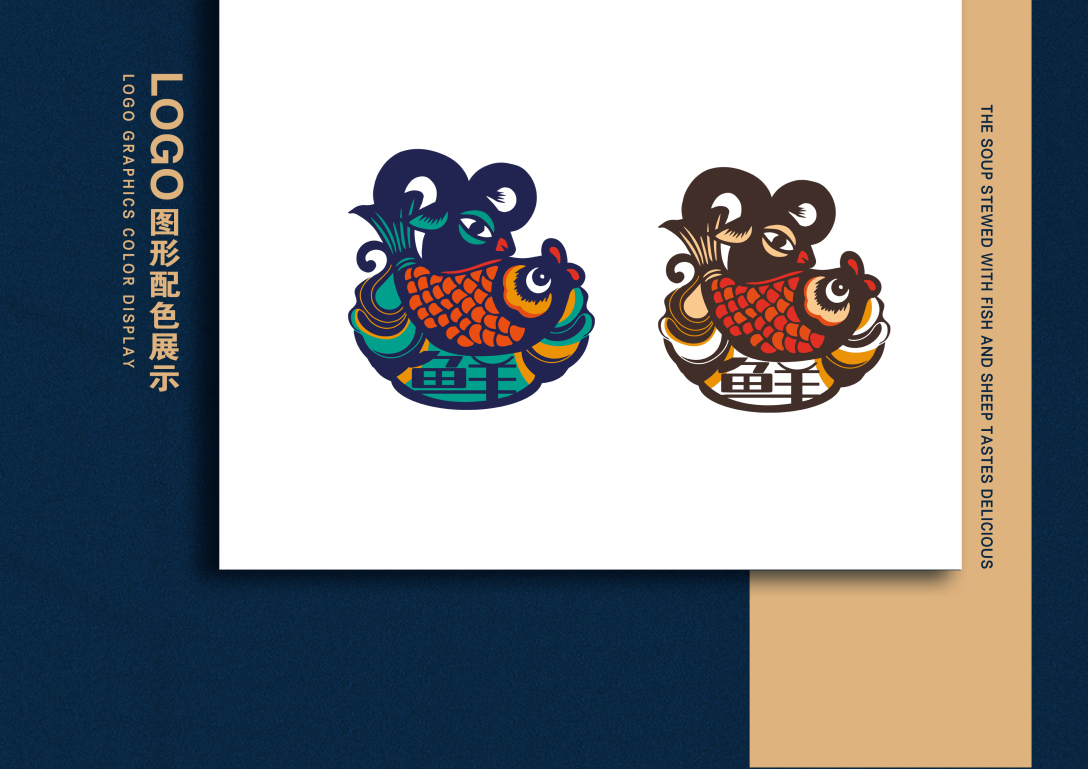 霈约文化x北京造作肥羊爱上大嘴鱼品牌全案设计