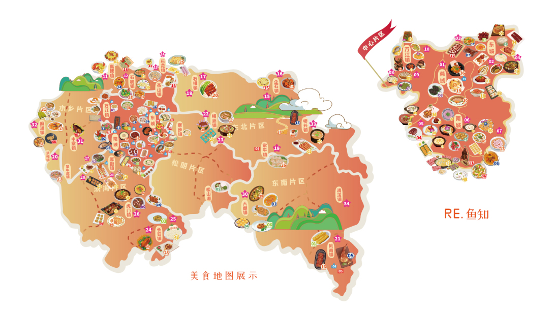 2020年东莞盛宴美食地图设计