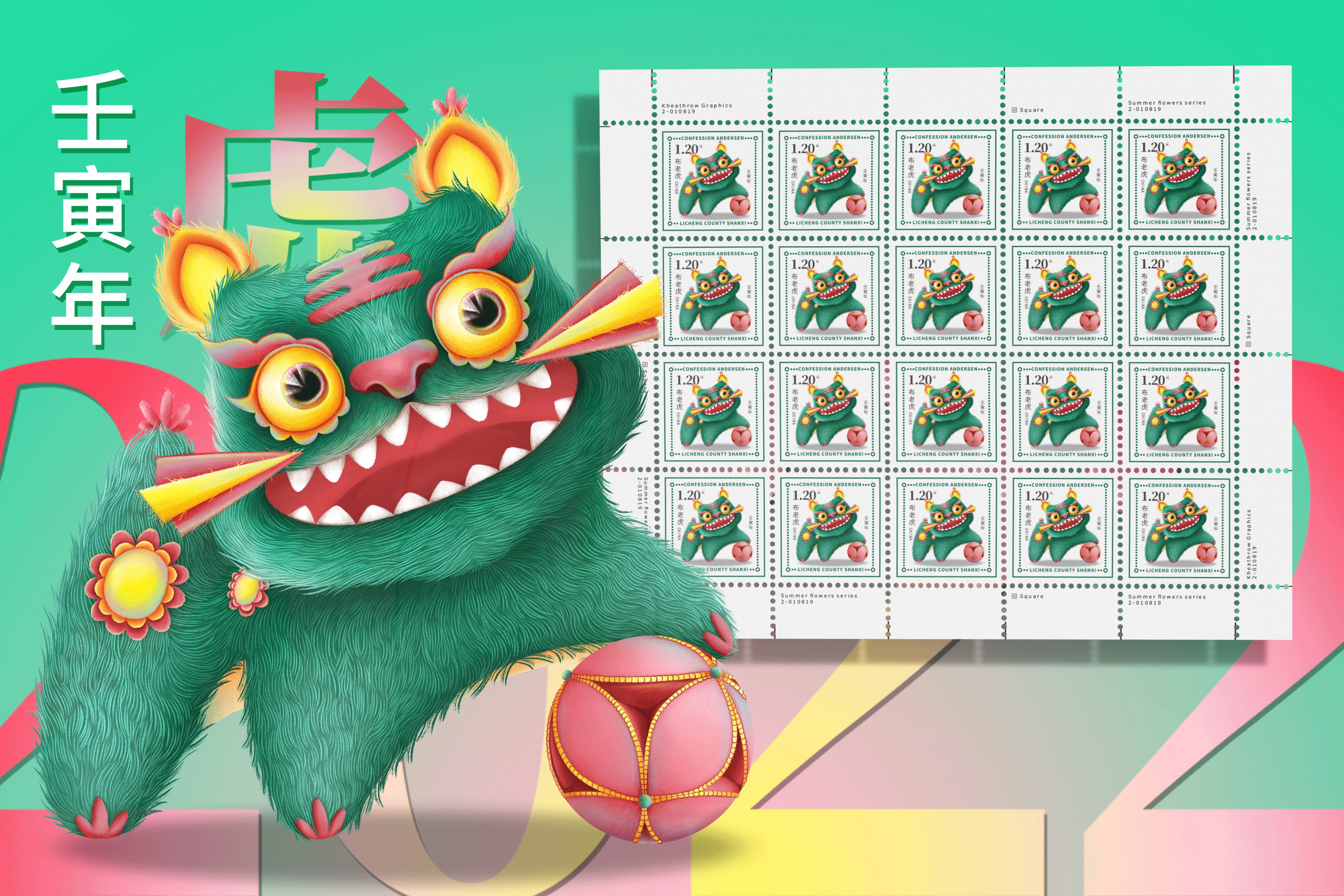 中国邮票布老虎图片