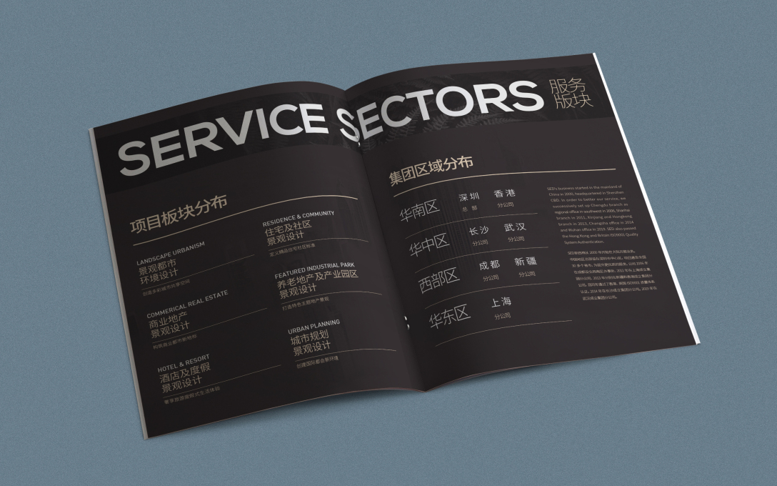 画册设计公司介绍a2