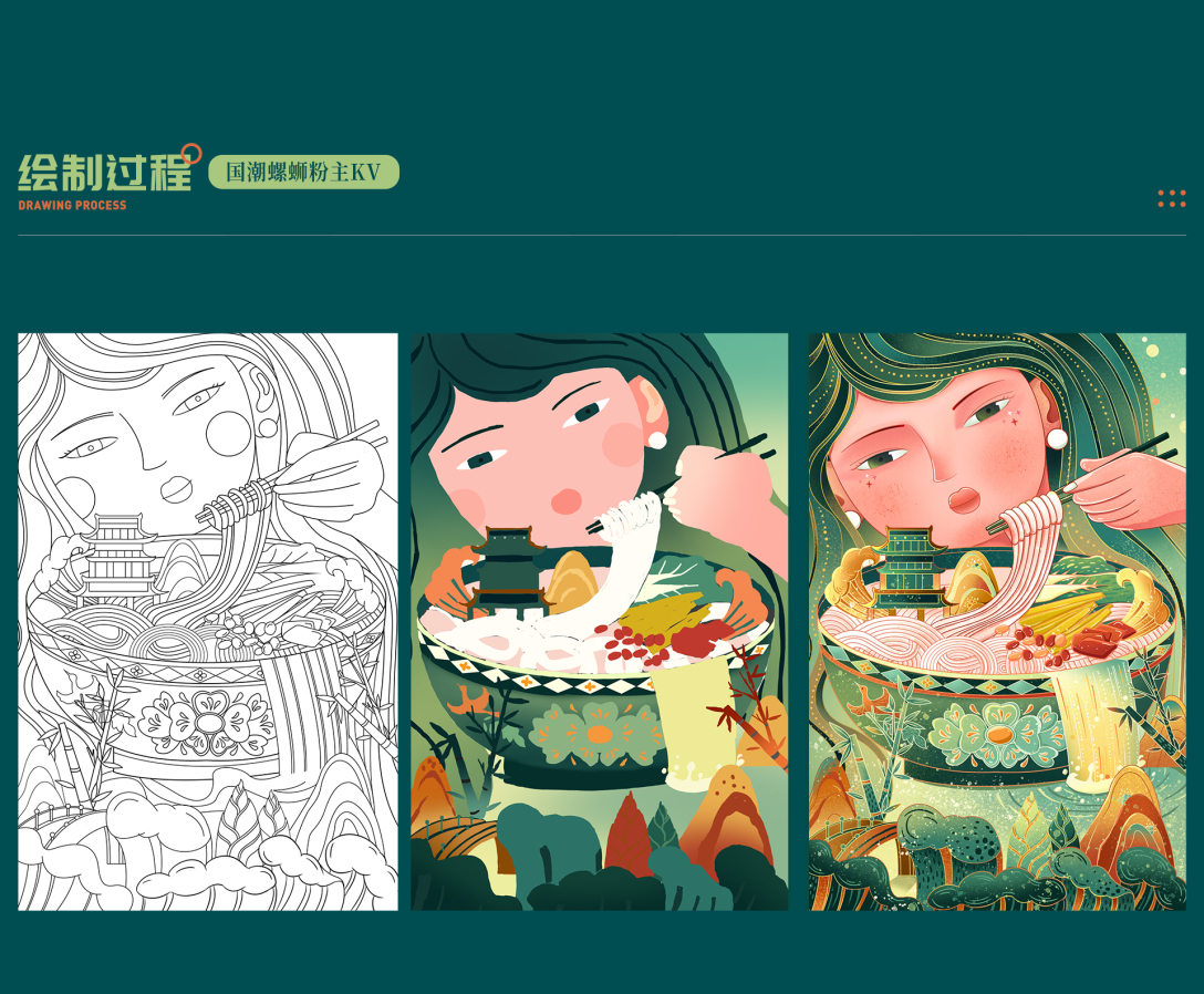 国潮风食品kv包装插画设计
