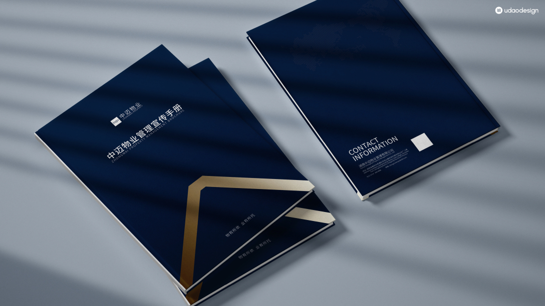 中迈物业企业宣传册-宣传册设计-古田路9号-品牌创意/版权保护平台