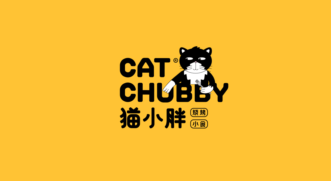 猫小胖丨烧烤炸串餐饮品牌设计
