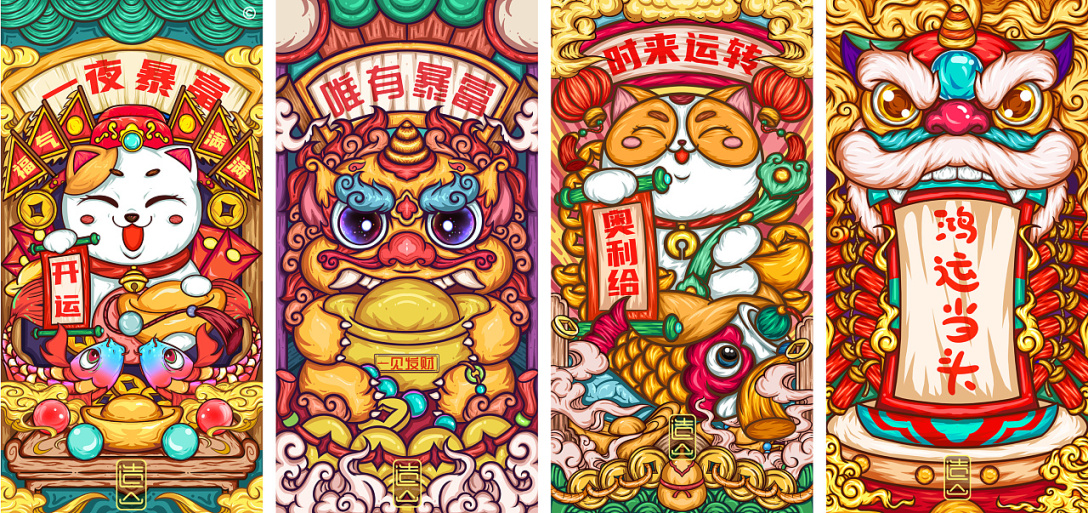 造山x国潮来袭x神兽有灵-古田路9号-品牌创意/版权保护平台