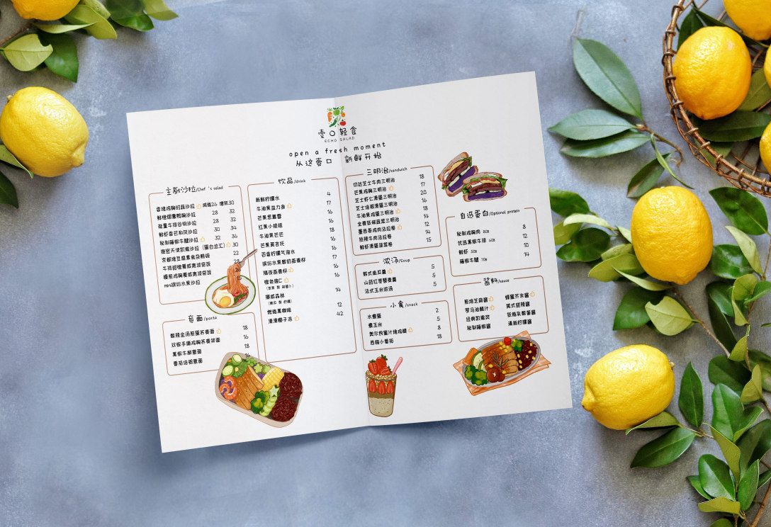 每日一画轻食蔬菜沙拉菜单