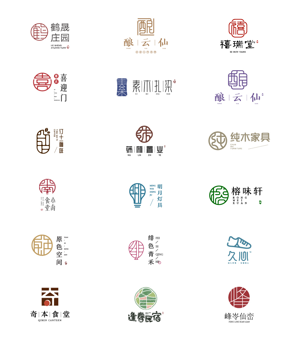 汉字logo合集2