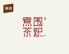 三月标志设计分享