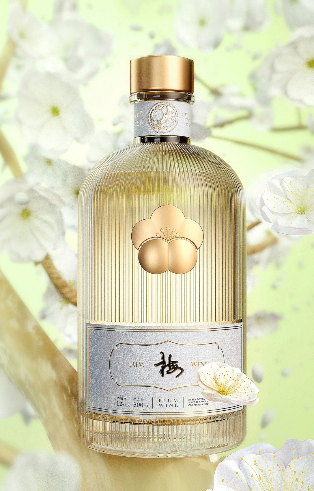 和谐设计青梅酒包装设计