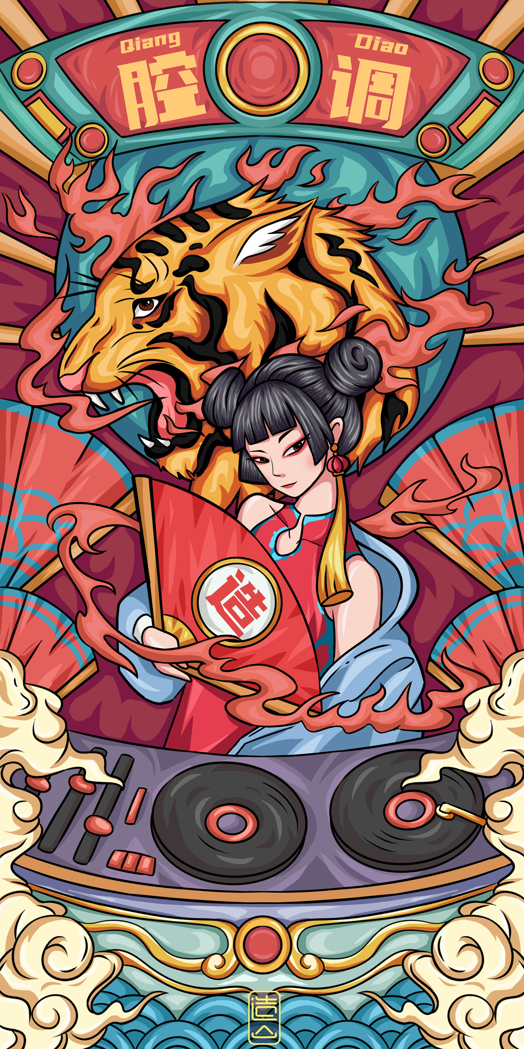 造山虎年国潮系列