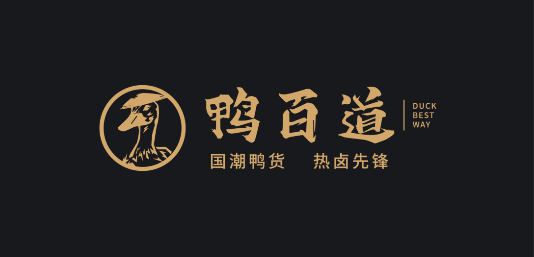 鸭百道品牌设计国潮鸭货热卤先锋