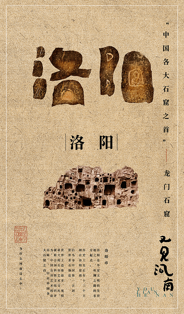 又蕴含了多少人文……华夏五千年,中原文化看河南