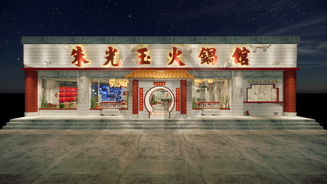 朱光玉火锅馆银川店-古田路9号-品牌创意/版权保护平台