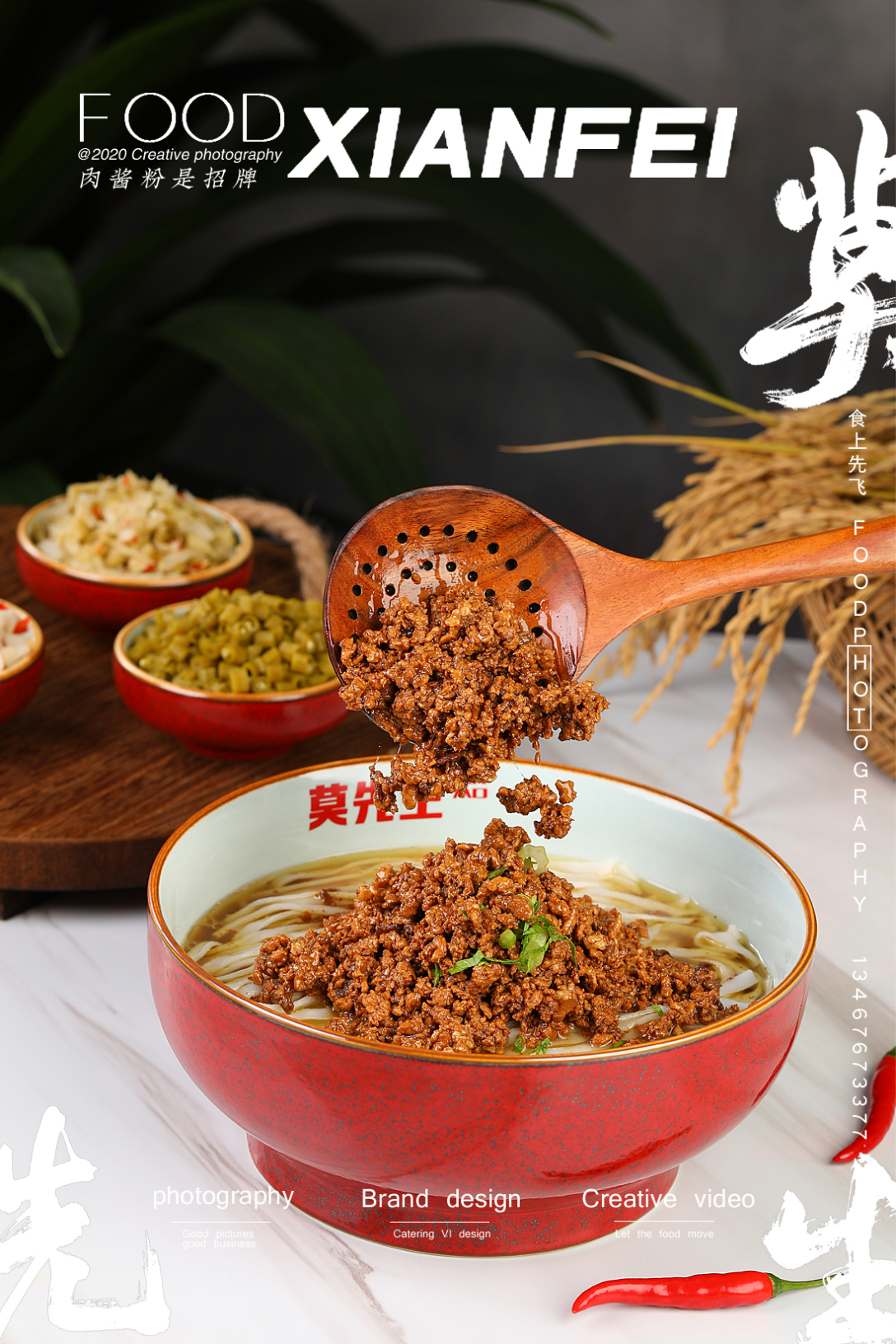 莫先生招牌肉酱粉长沙美食摄影