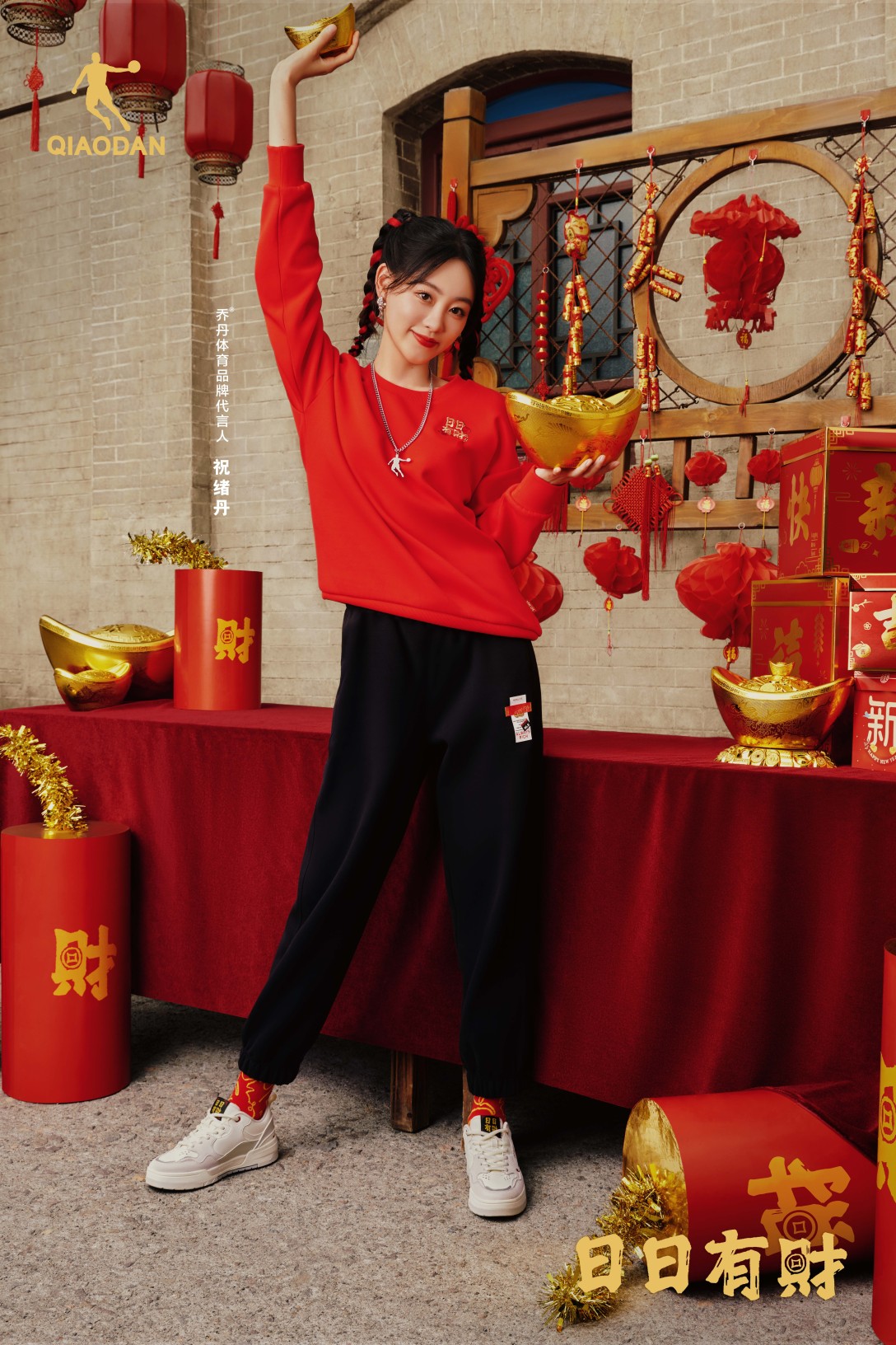 结合新春装饰元素和潮流运动单品,乔丹体育品牌代言人祝绪丹完美配合