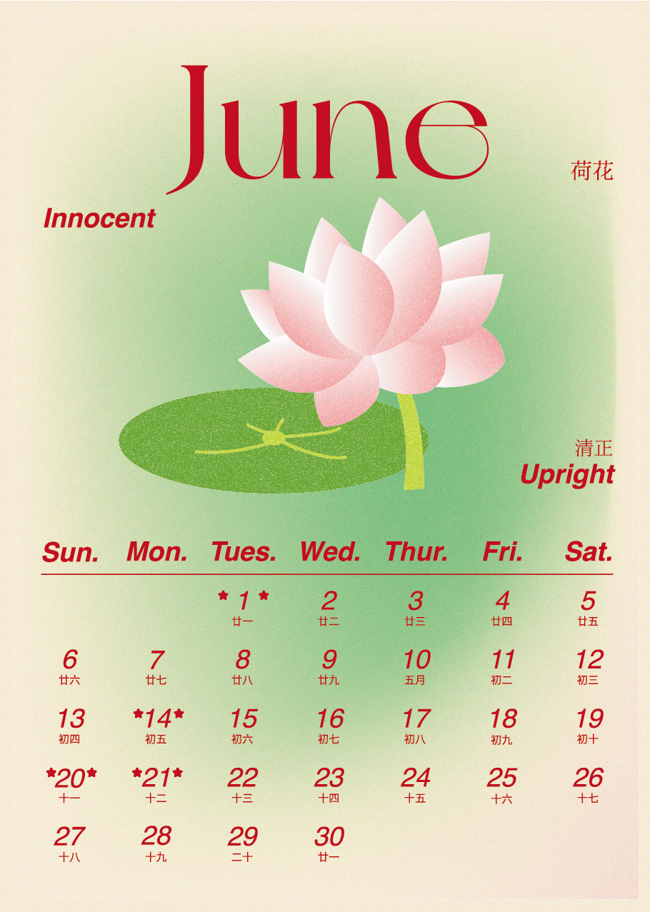 2021台历twelvemonthflower