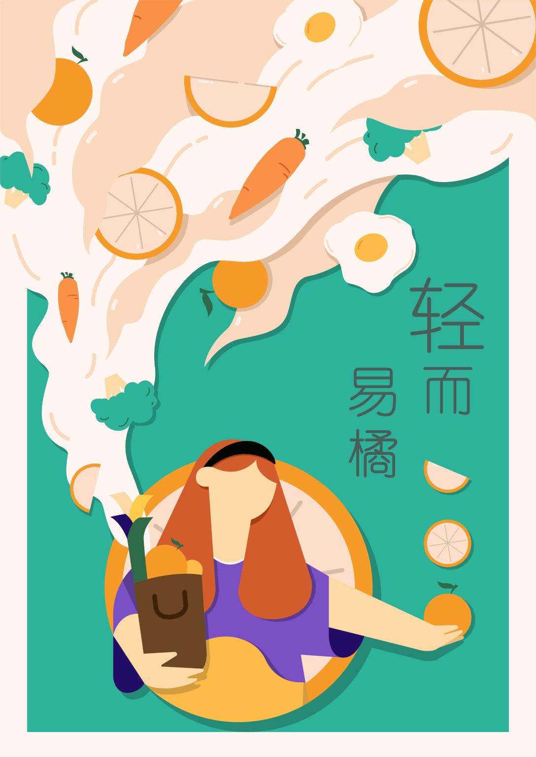 轻食餐饮类包装插画