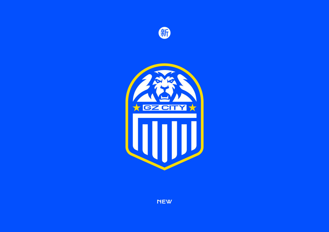 广州城足球俱乐部启用全新队徽logo / guangzhou city fc-古田路9号