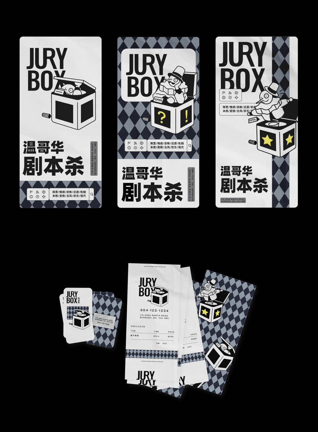 jury box-古田路9号-品牌创意/版权保护平台