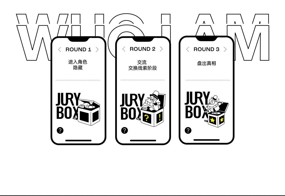 jury box-古田路9号-品牌创意/版权保护平台