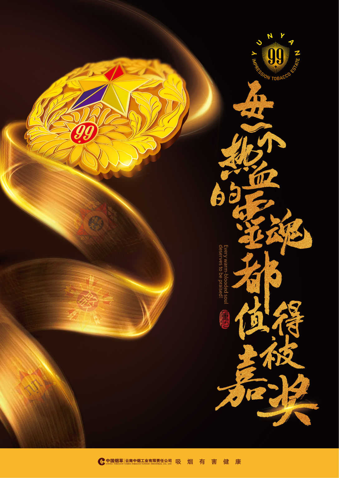 大重九宣传画面