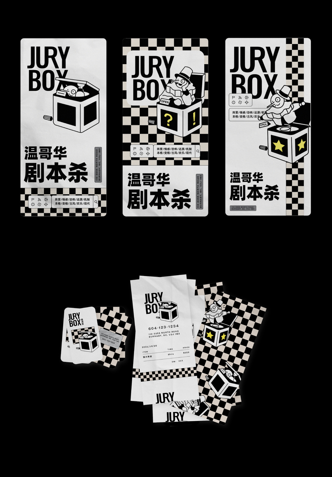 jury box-古田路9号-品牌创意/版权保护平台