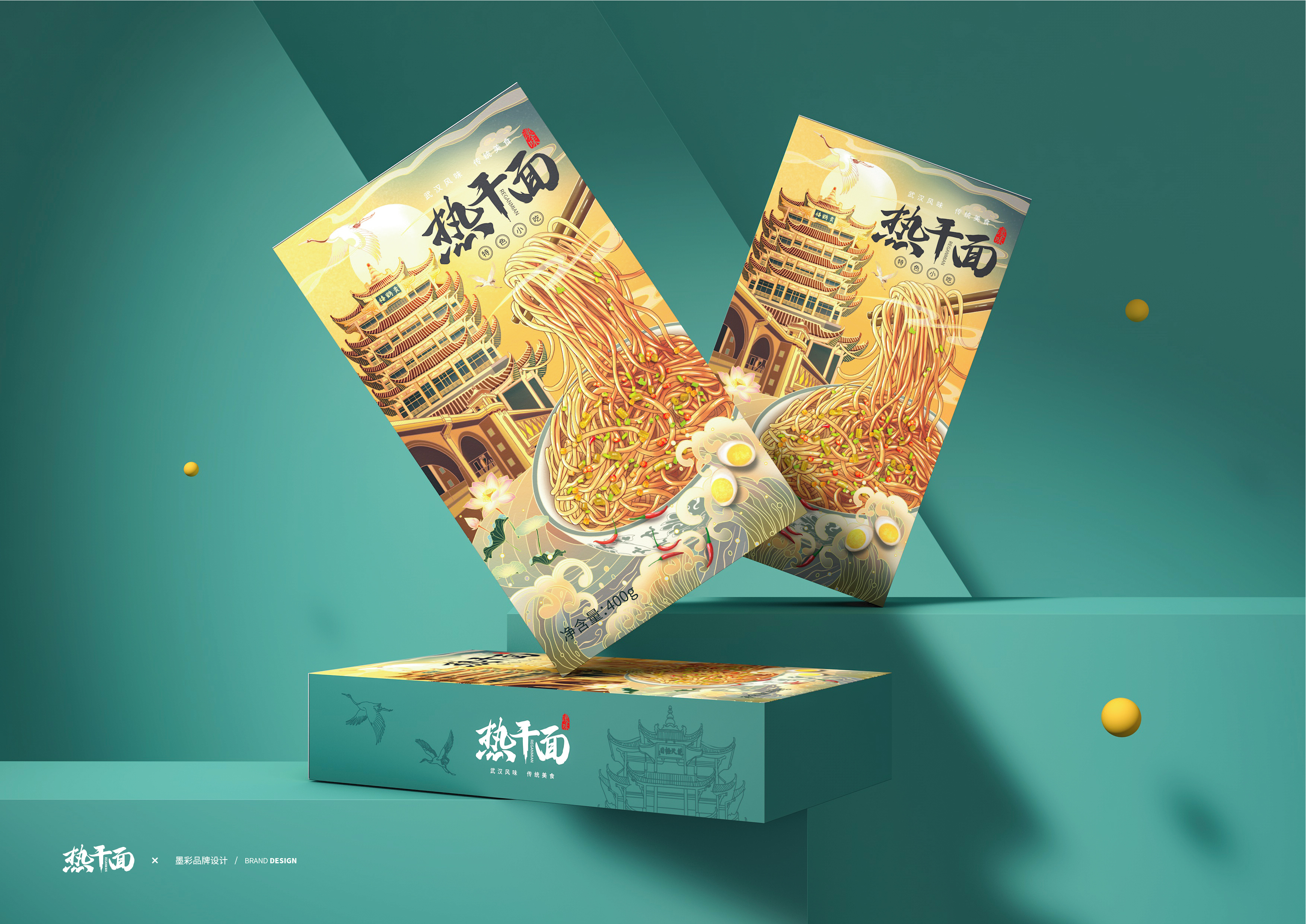 武汉热干面插画包装设计 食品包装设计