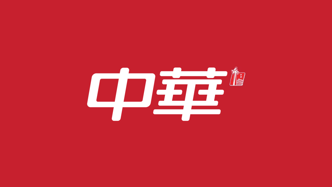 中华牙膏更换新logo微笑的华字变直了