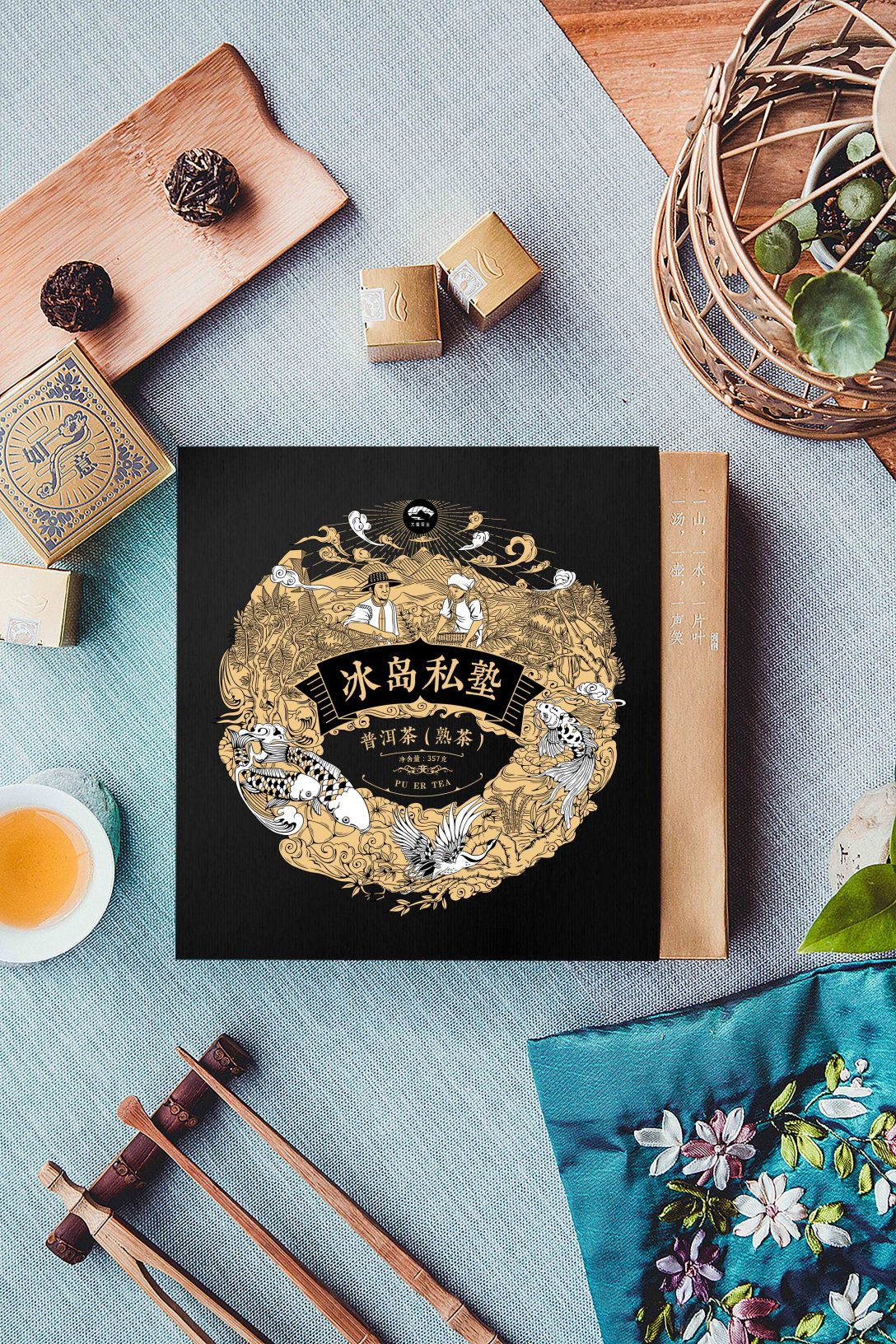 冰岛私塾普洱茶包装