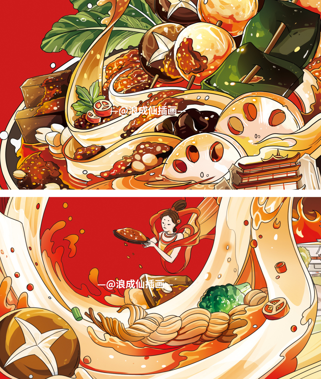 近期国潮包装美食插画合集三