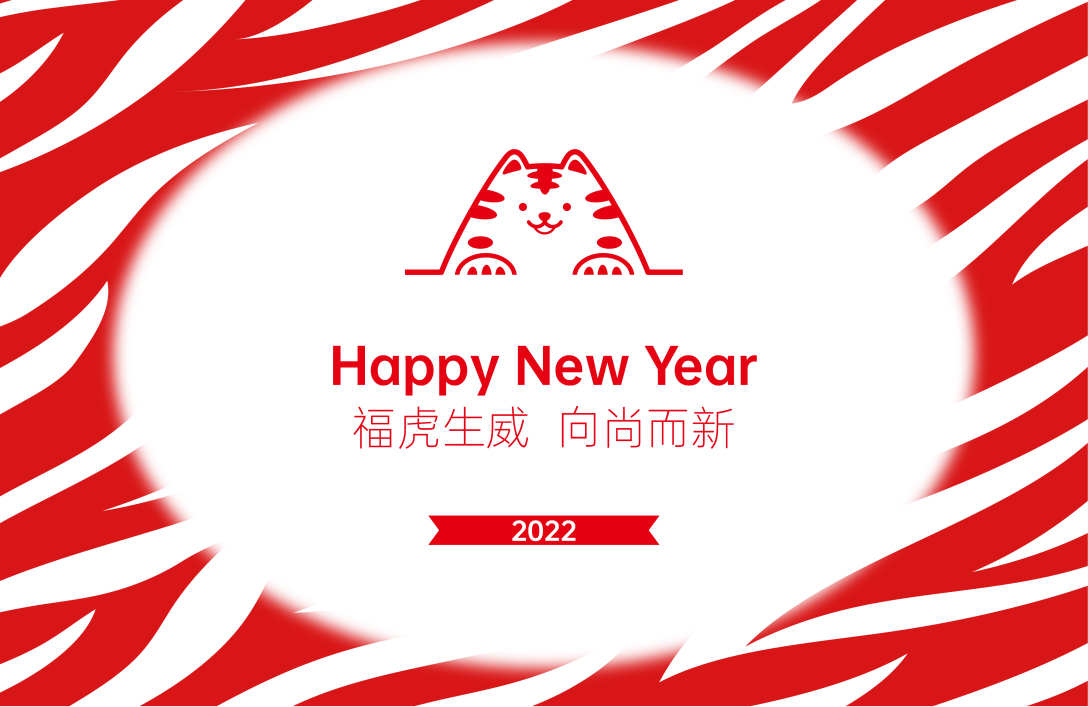 至尚福虎生威虎年礼盒包装设计