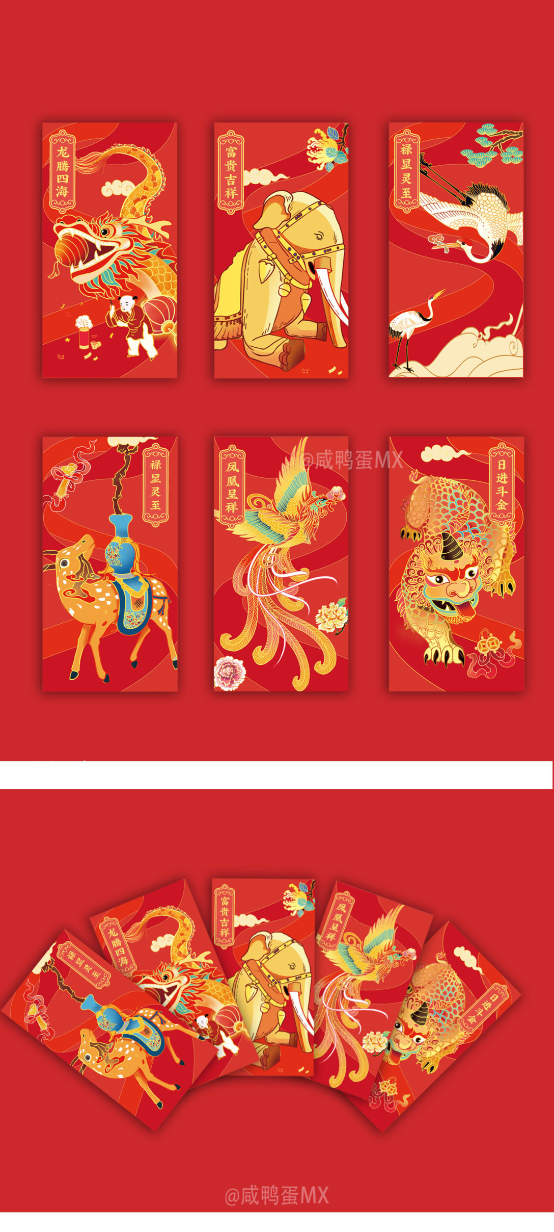 故宫文化春节文创对联春联宫廷中国风插画