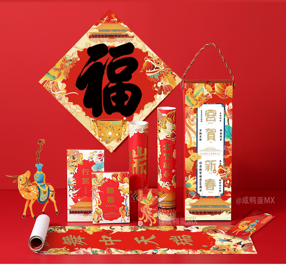 故宫文化春节文创对联春联宫廷中国风插画