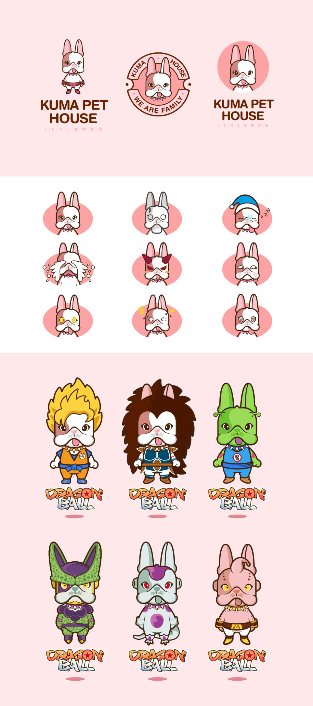 宠物驿站 ip设计 吉祥物 法国斗牛犬狗七龙珠cos