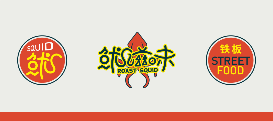 餐饮logo铁板小吃logo