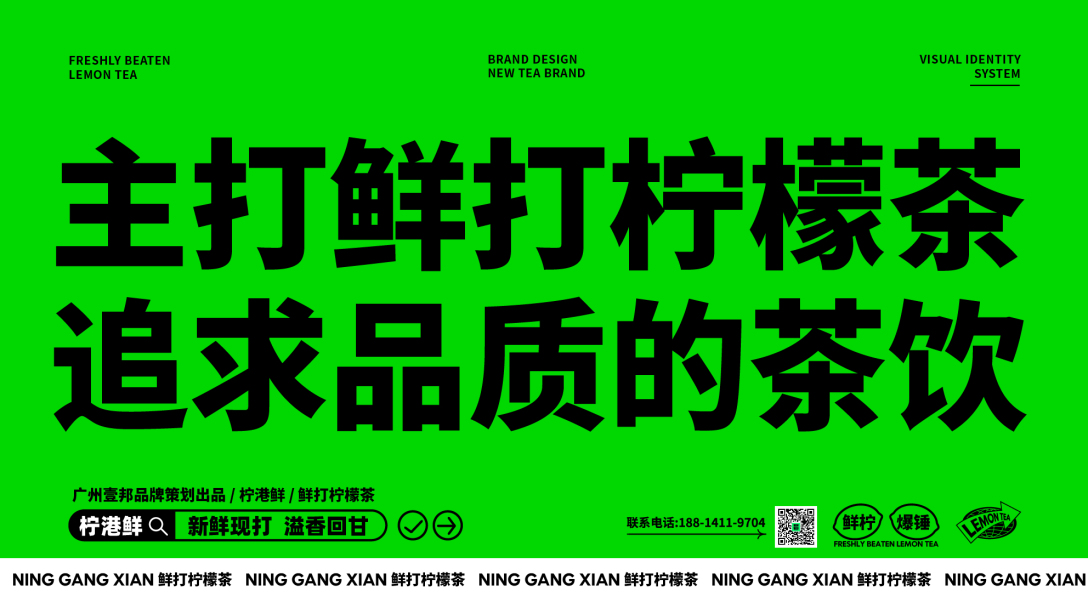柠檬茶品牌vi设计柠檬茶品牌设计