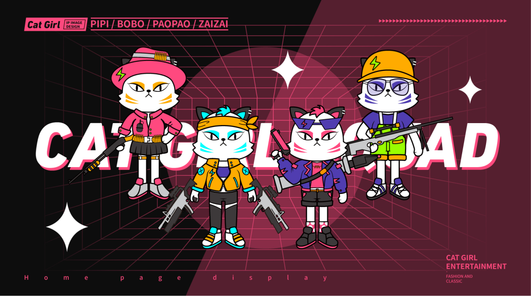 ip形象潮酷游戏