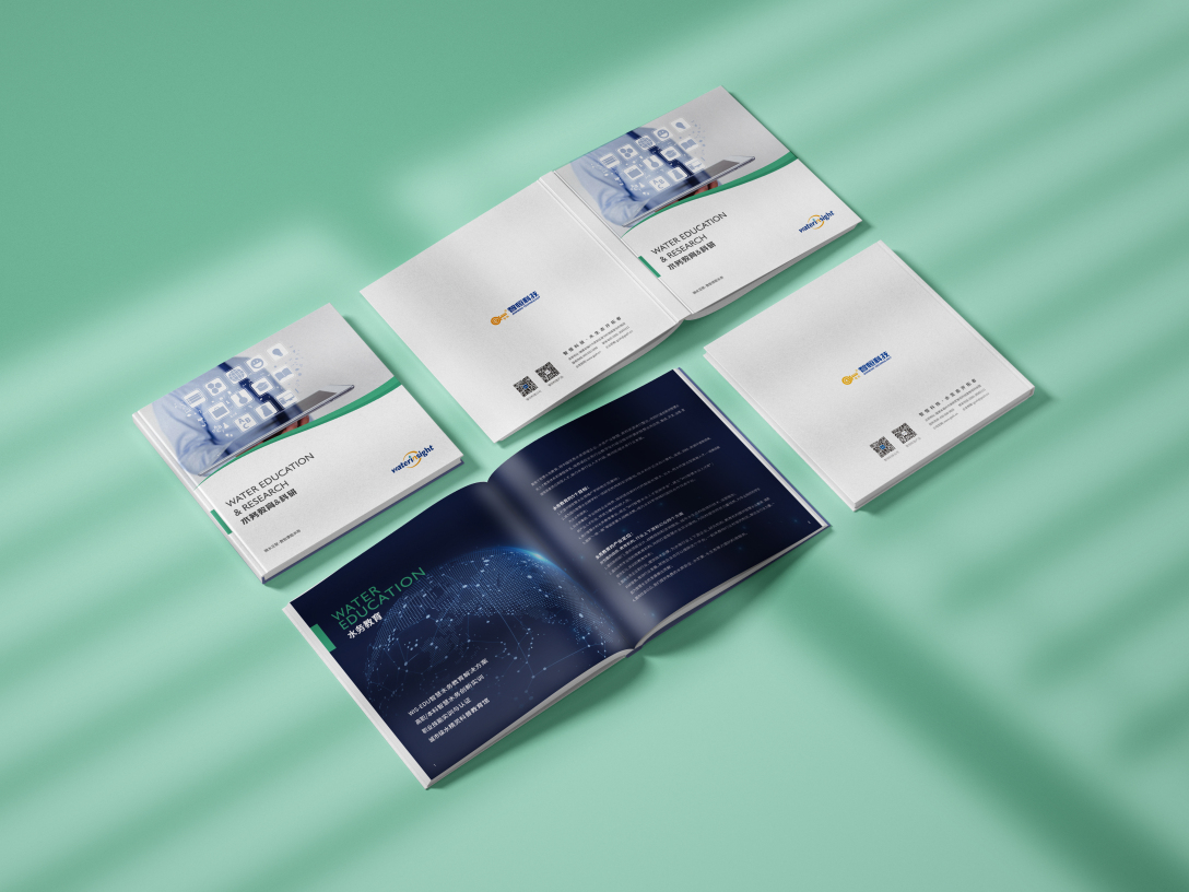 智慧水务画册 产品手册设计 系列手册设计-古田路9号-品牌创意/版权