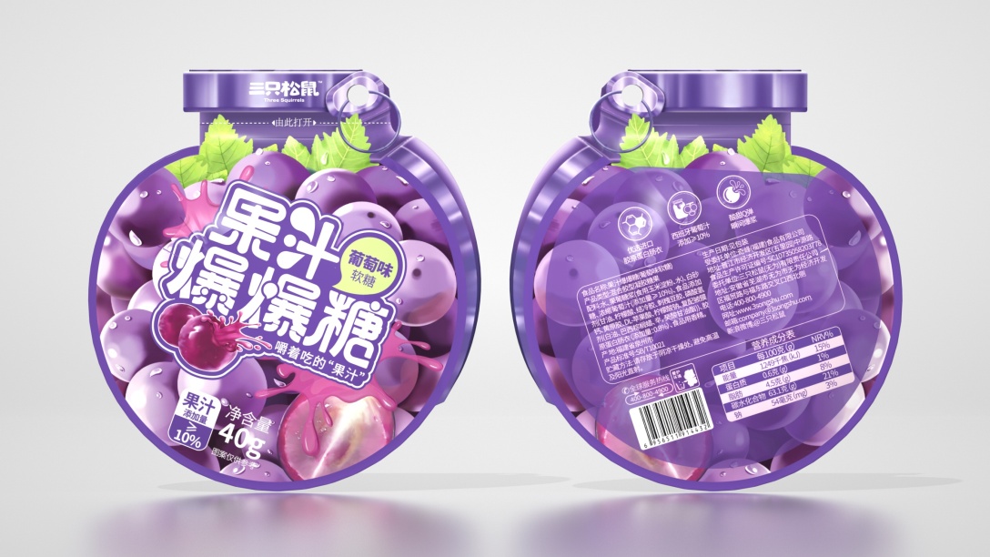 三只松鼠包装设计爆汁软糖