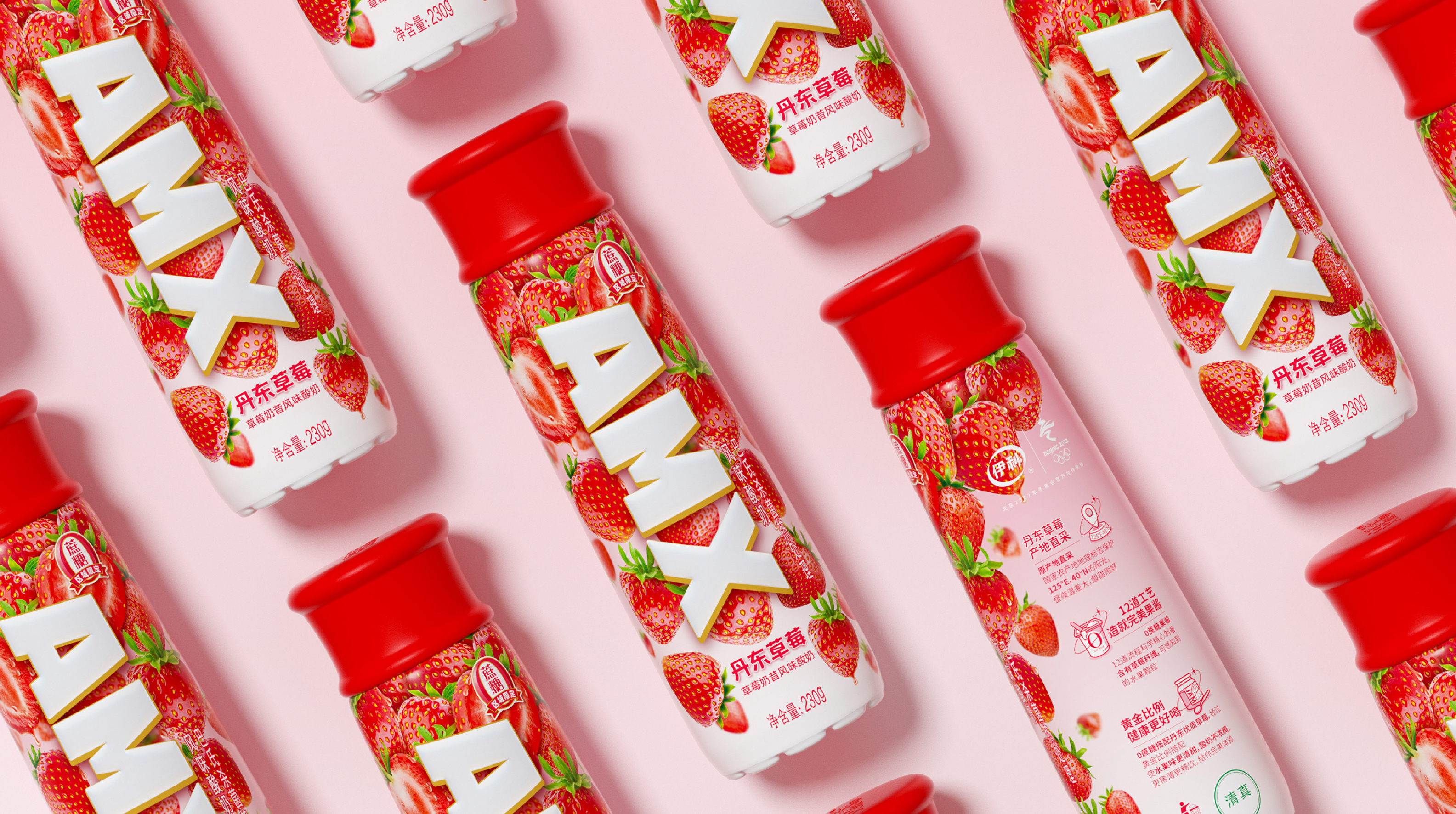 丹东草莓酸奶广告图片
