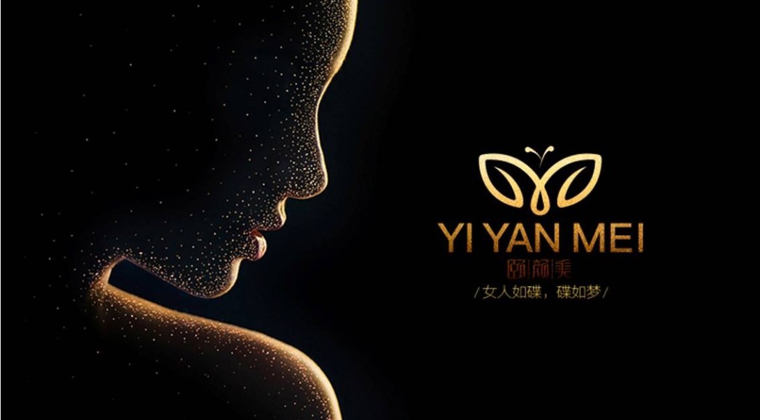 颐颜美品牌策划(整形医院,医美诊所)-古田路9号