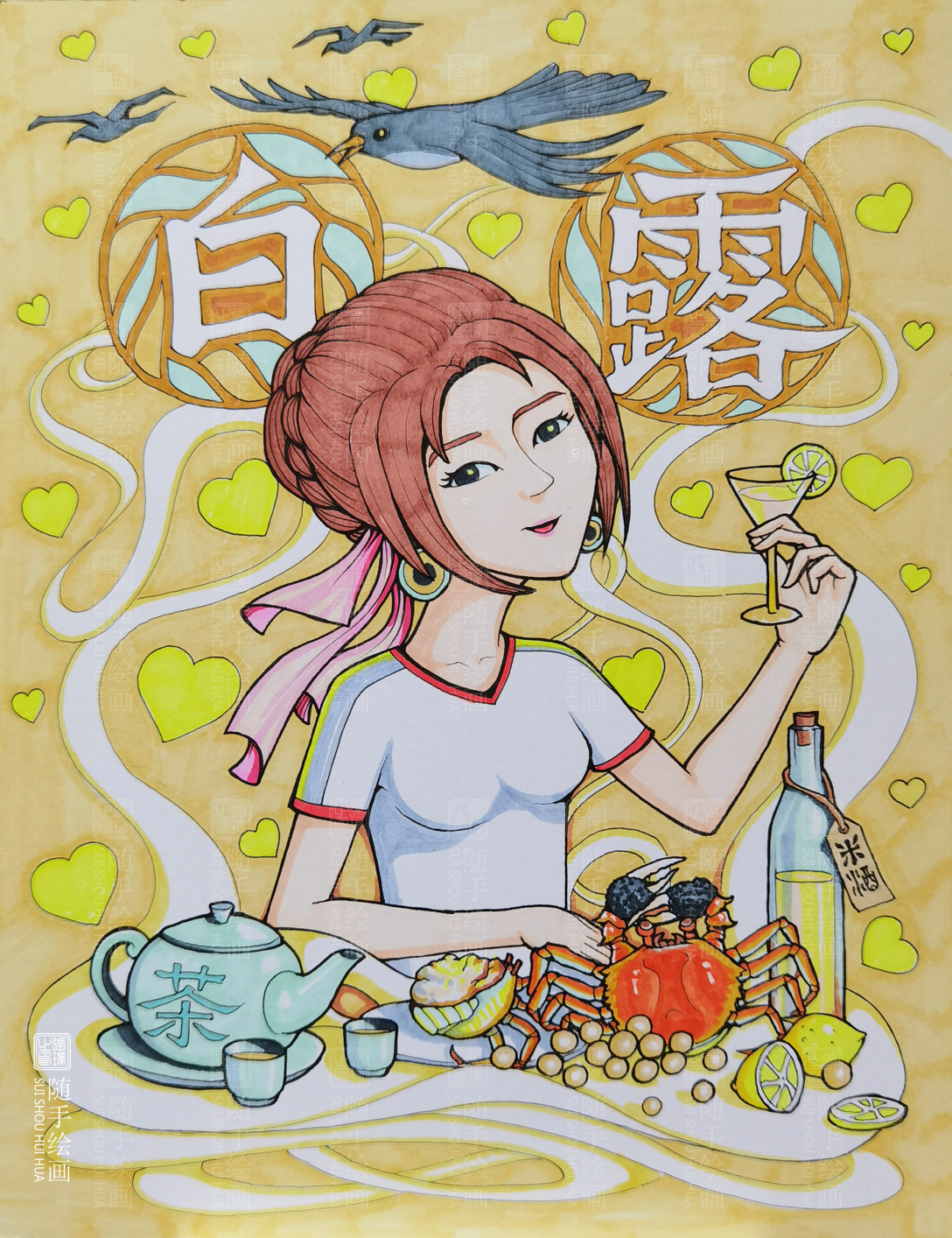 随手绘画24节气之白露