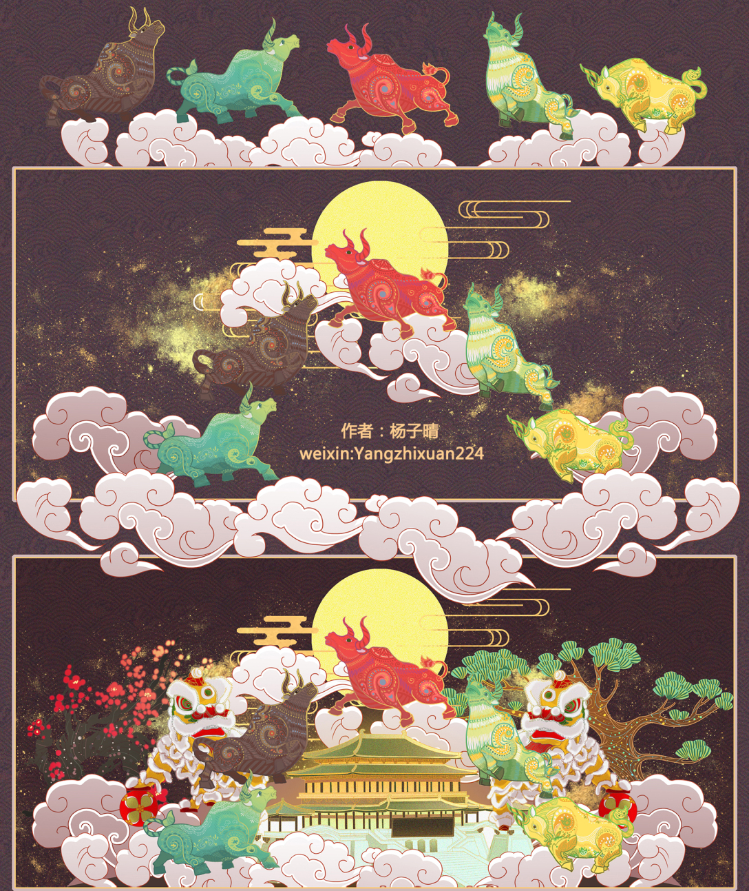 2021年牛年贺卡图五牛闹春套装