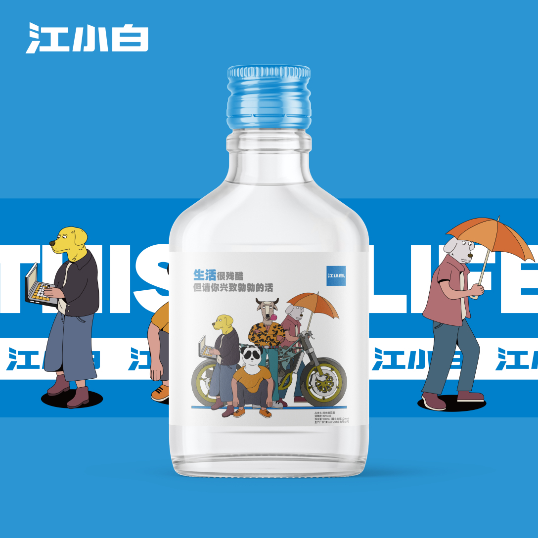 江小白纯味果味原味三套包装设计