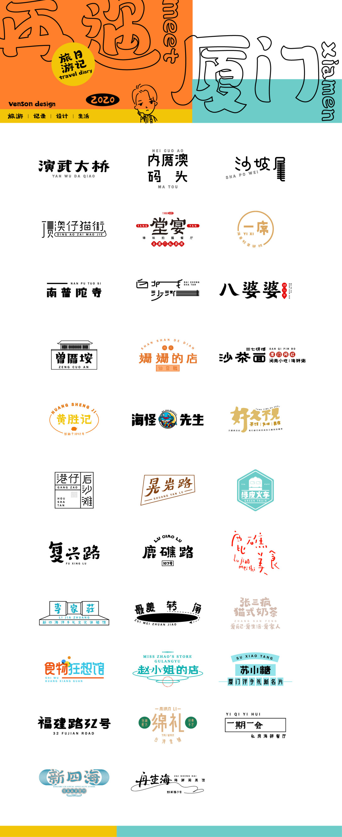 VI设计：构建企业品牌形象的无形之翼